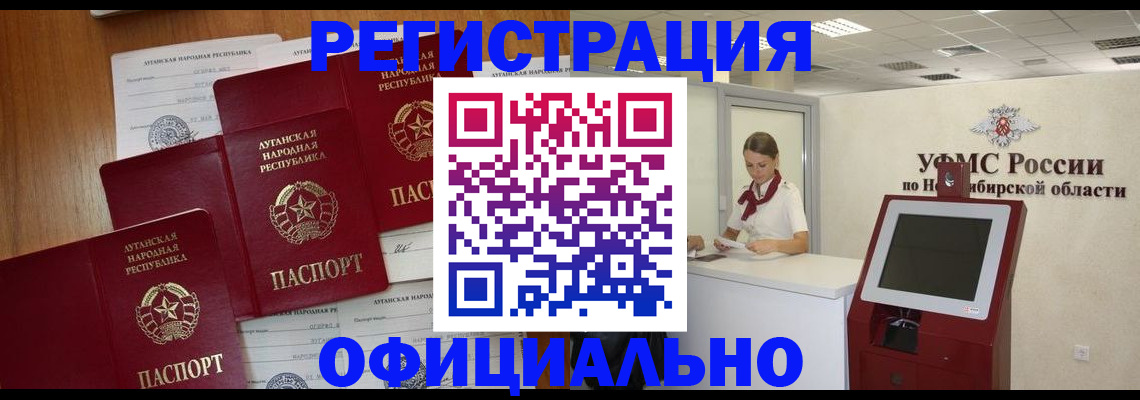 прописка в квартире в Павлово